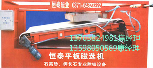 高新产品平板磁选机喷水量如何控制