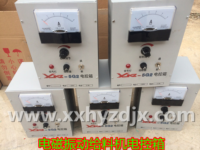 电磁振动给料机调节器、控制器、电控箱13409210148