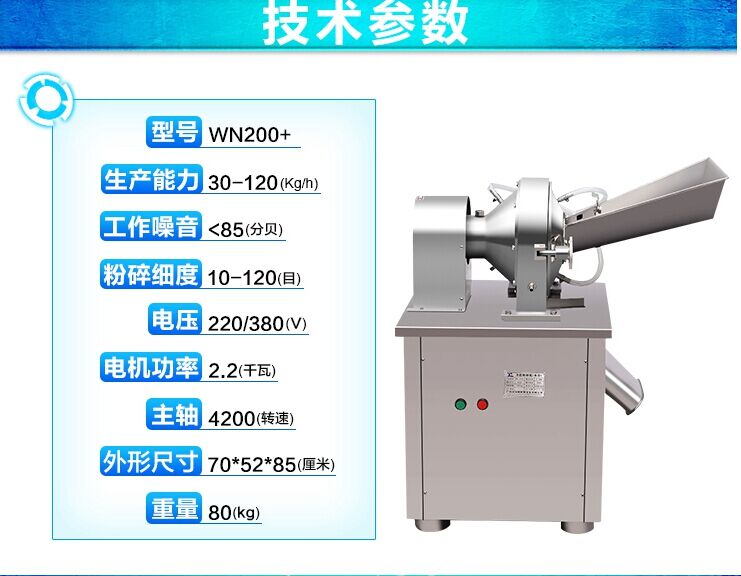 304不锈钢粉碎机,辣椒粉碎机销售,多功能粉碎机厂家