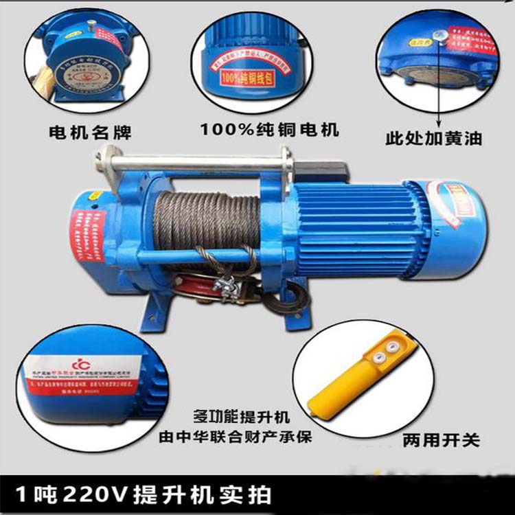 供应 380V多功能电动提升机 1T微型卷扬机 新款小型电动卷扬机
