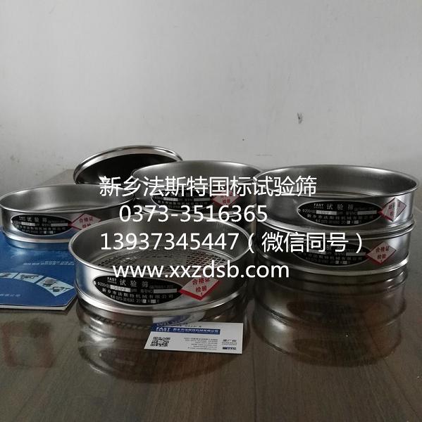 			 金属丝编织网试验筛			 