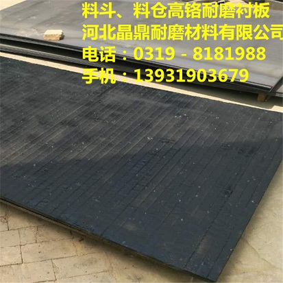高碳铬堆焊复合耐磨钢板12+12