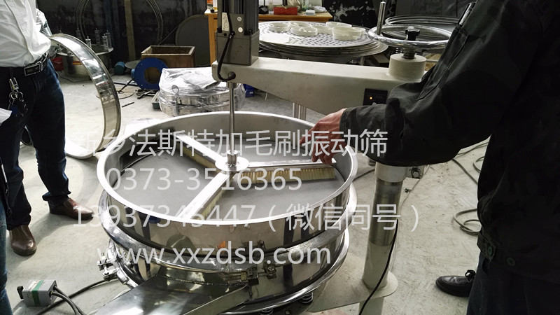 			 加毛刷的振动筛 加刷子的旋振筛			 