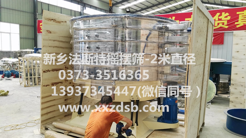 			 振动摇摆筛 高产量晃动筛			 