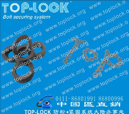 TOB-LOCK碳钢防松垫圈TB20