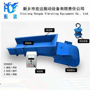 电磁振动给料机_宏达给料机设备_30年实力厂家