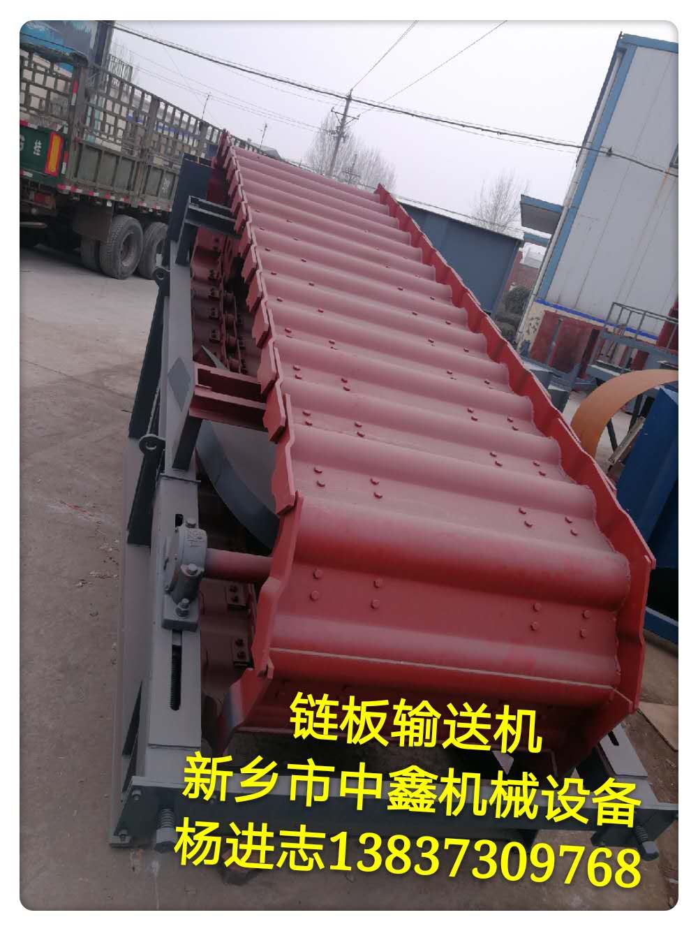 鱼鳞输送给料机