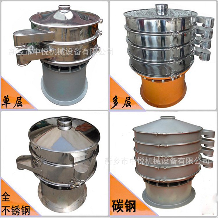 不锈钢食品振动筛 旋振筛 颗粒粉末浆液筛分小型不锈钢圆形振动筛