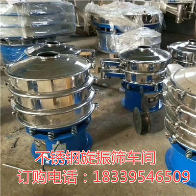 新乡1000mm1200mm1500mm宽化工用分级振动筛规格型号