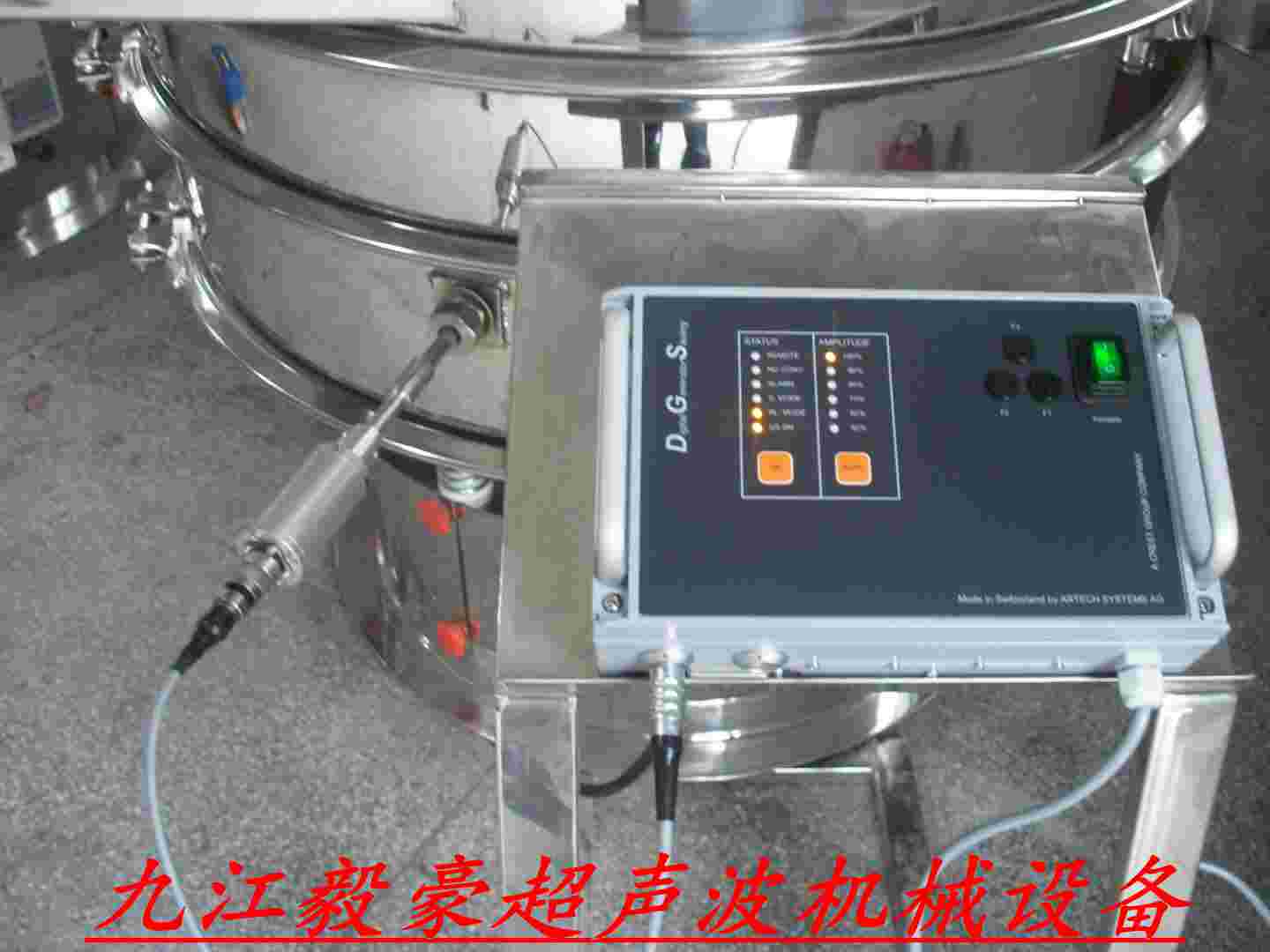超声波振动筛，筛分机