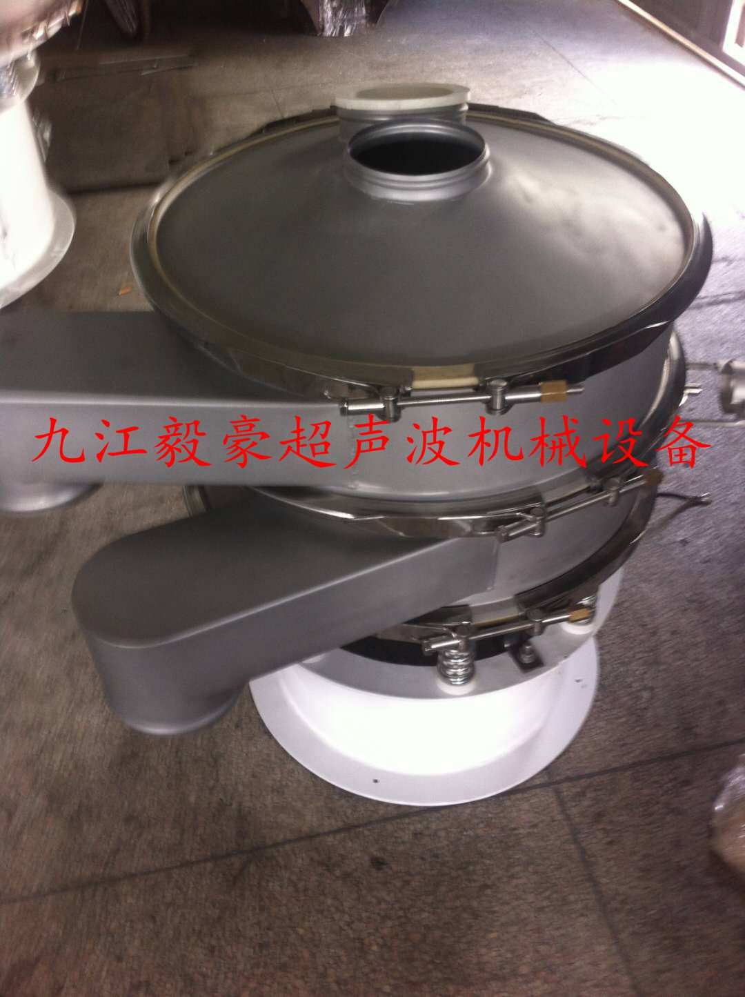 毅豪超声波振动筛