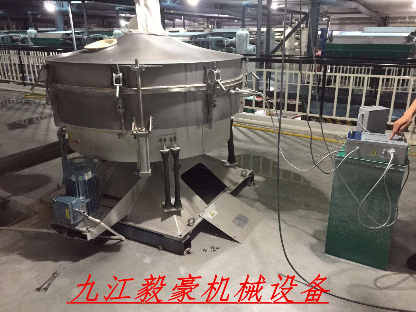 毅豪机械超声波筛分机