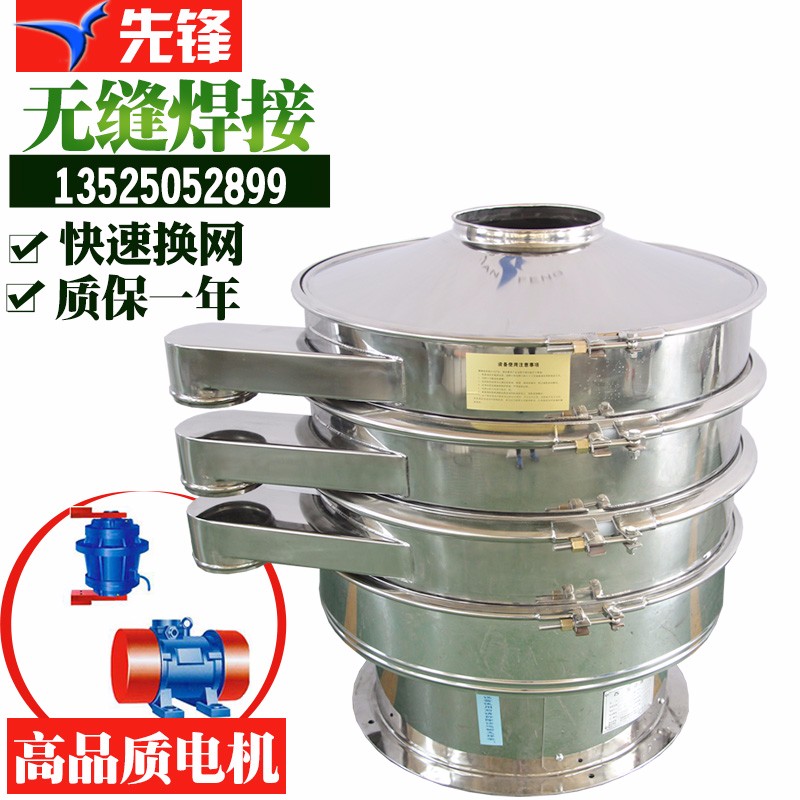 			 圆形振动筛/旋振筛			 