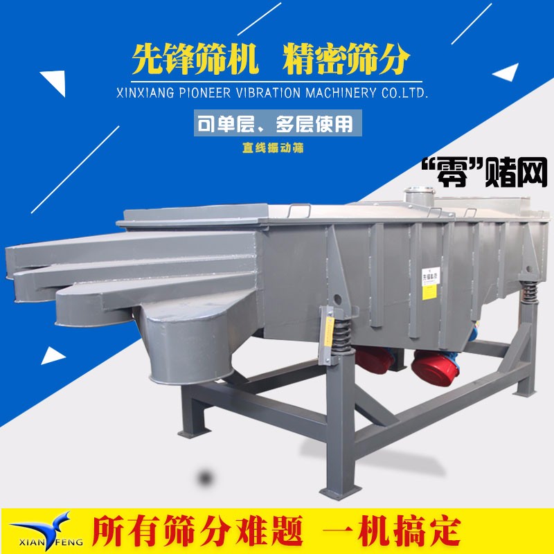			 多层直线筛，小号直线筛，不锈钢方形筛，厂家直销			 