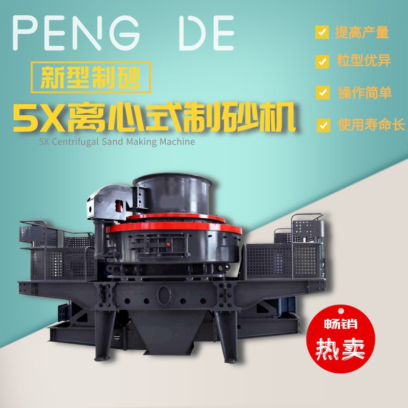 新型石英砂制砂设备 采石场 冲击式制砂机  小型河卵石制砂机
