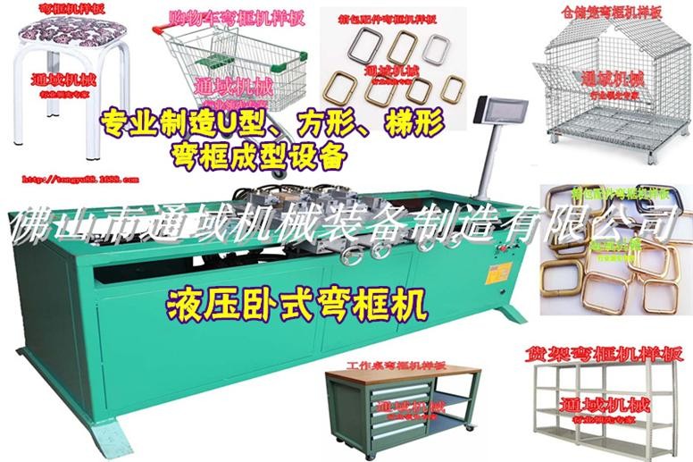 弯框机厂家、优质折弯机、箱包弯框机