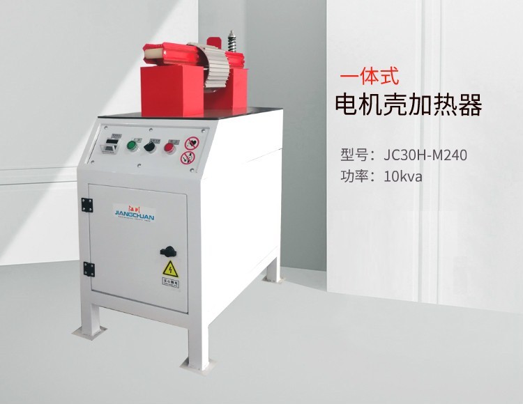 湘西电机壳加热器故障码维修微电脑电机壳加热器厂家维修江川机械强