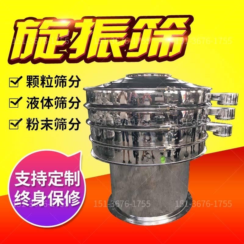  震动筛小型震动筛选机长短震动分离机			 