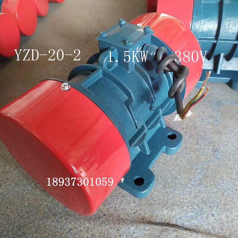 新乡宏达振动电机YZD-20-2