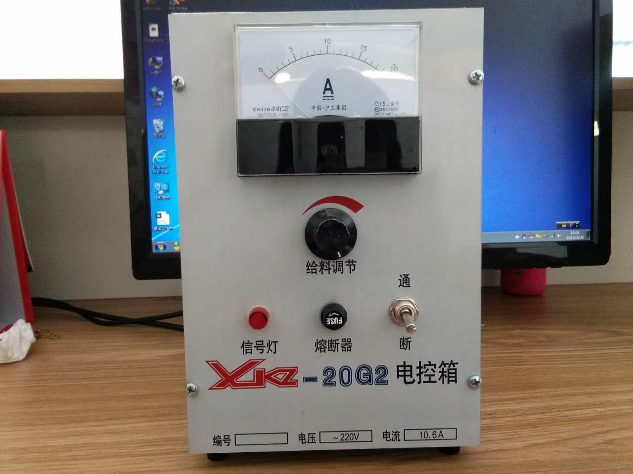 GZ4号电磁振动给料机XKZ-20G2电控箱 220V控制器 喂料机配电箱