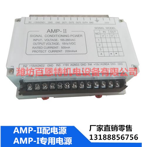 AMP-II配电源AMP-I推荐电源AMP-II信号转换器AMP信号变送器