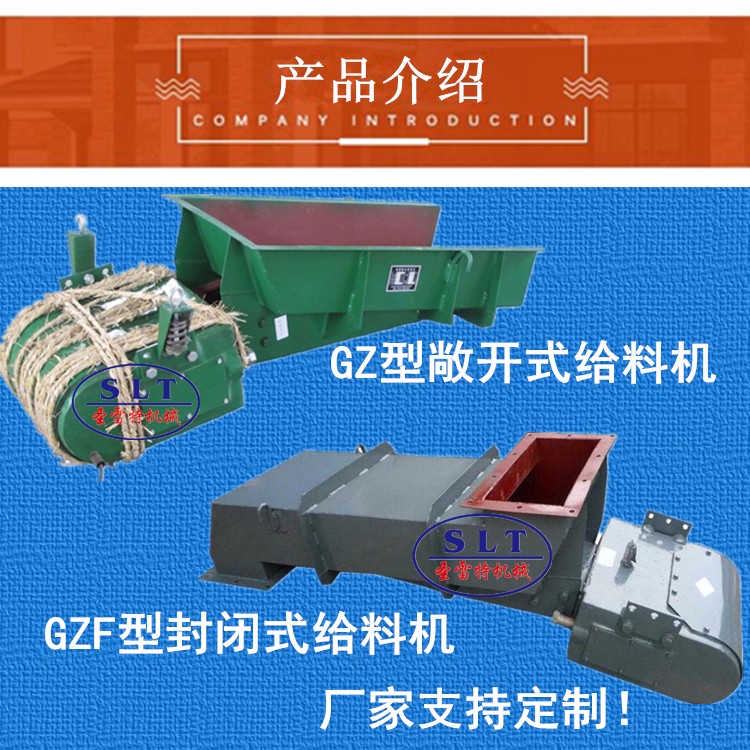 定制GZ电磁振动给料机喂料机环保封闭敞开式调速下料送料器上料机