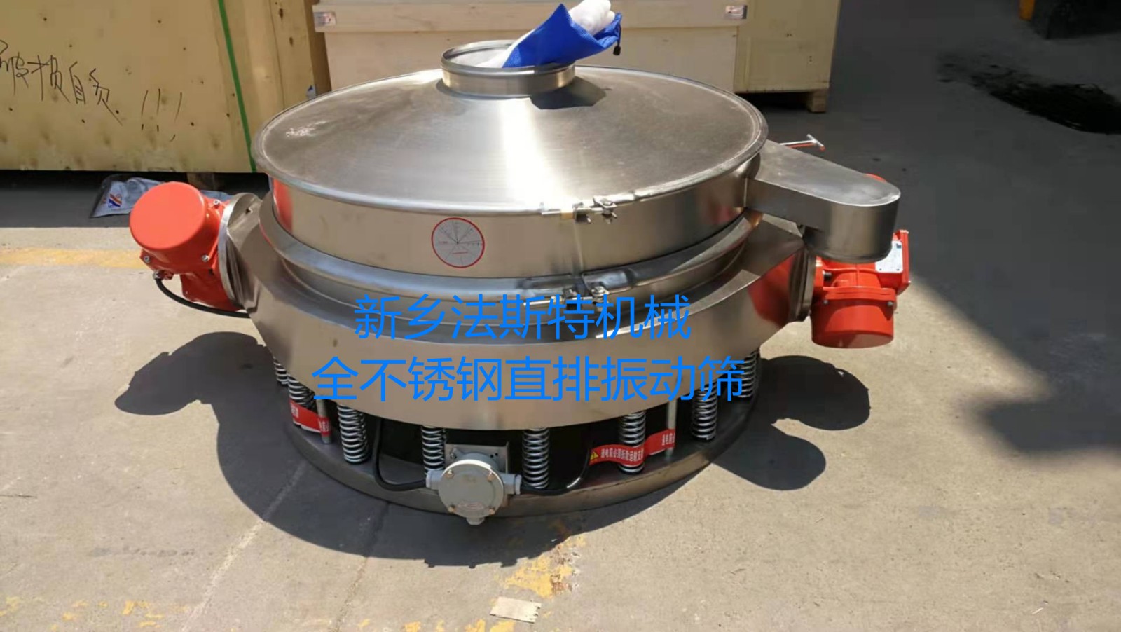 			 直排筛、直卸料振动筛、直泄料振动筛			 
