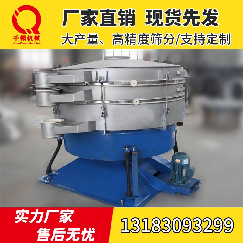 			 尿素摇摆筛|圆形摇摆筛 大产量摇摆筛			 