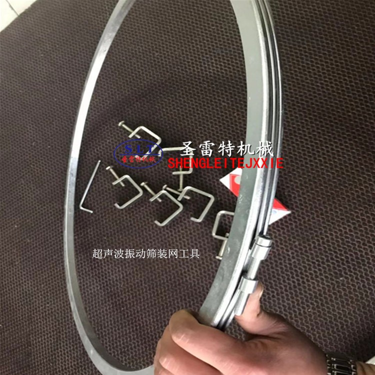 1.2米超声波振动筛装网工具 圆形筛推荐换网工装 夹具