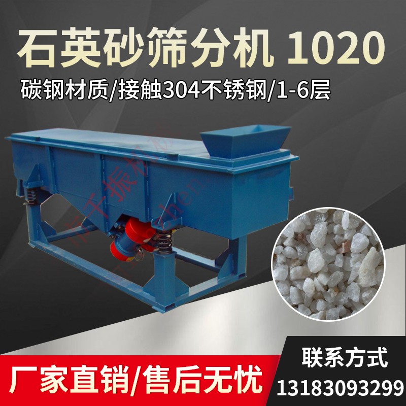 			 金刚砂、铁粉筛选 千振机械直线振动筛分机			 