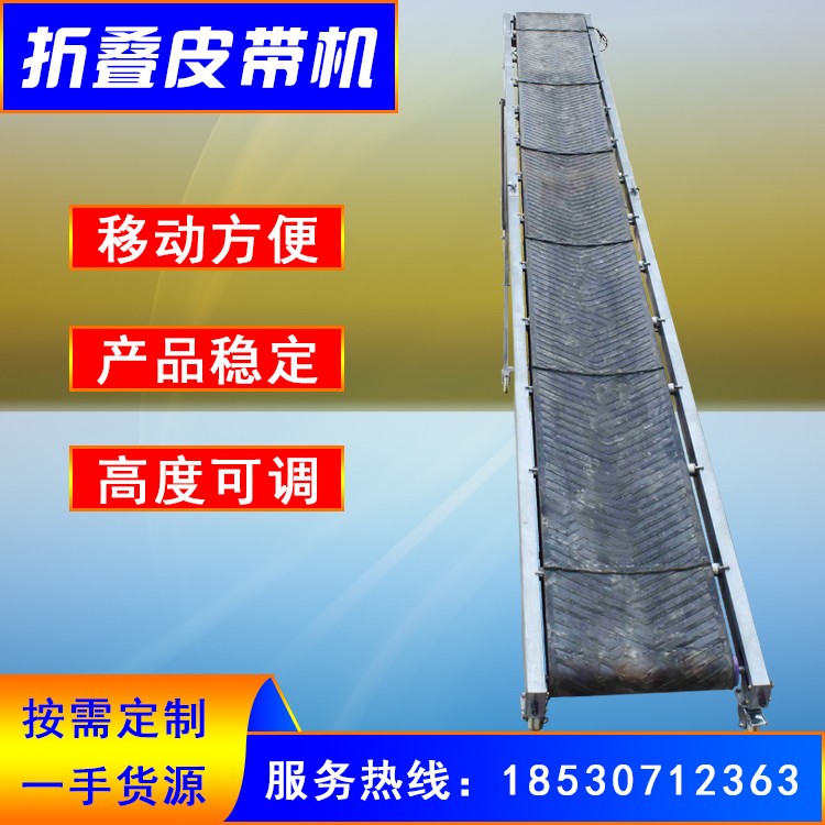 PVC简易皮带机  绿色传动带  可折叠上料 