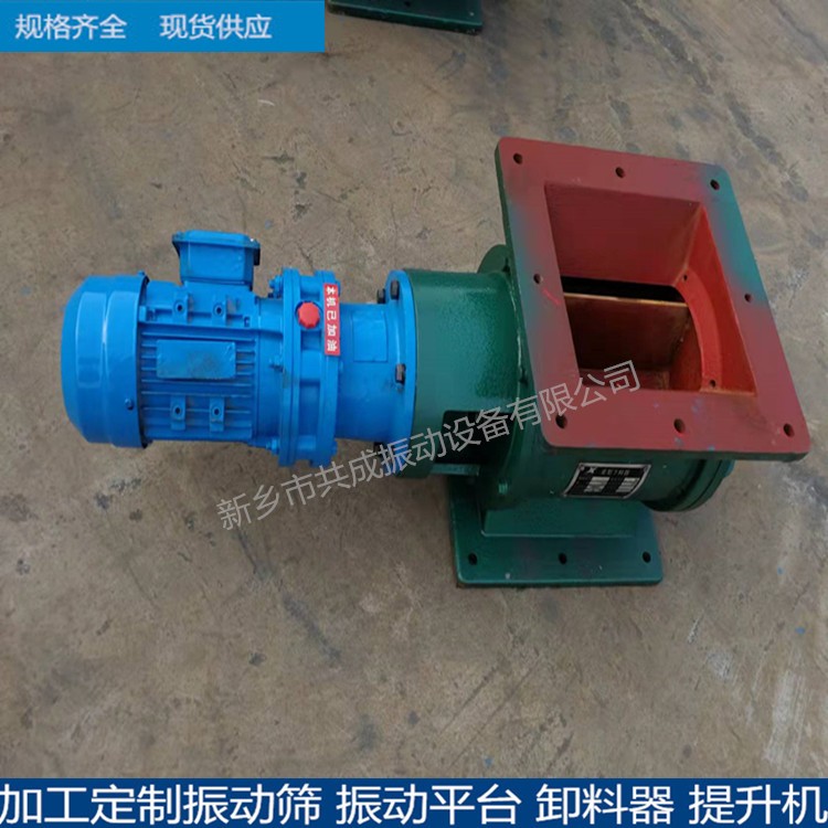 DN200星形卸料器 星型卸灰阀