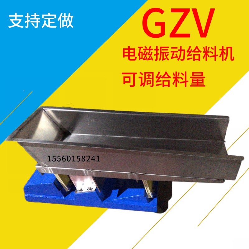 喂料微型给料机GZV1/2/3/4/5/6食品行业推荐不锈钢电磁震动给料机