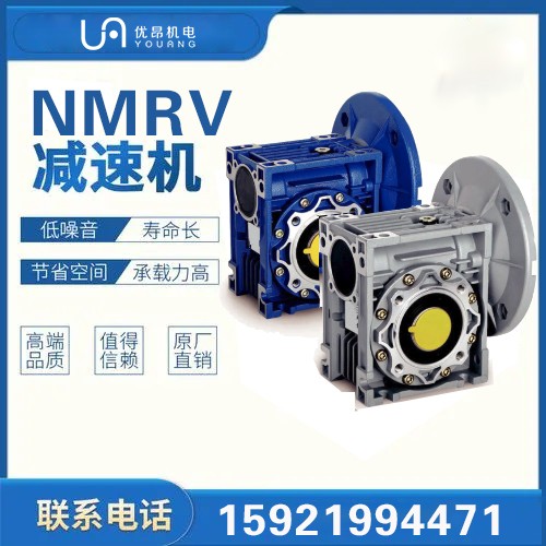 RV063/40-750-B14铝合金蜗轮减速机电机