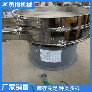 味精食盐筛分机xzs1500\\振动筛 旋振筛
