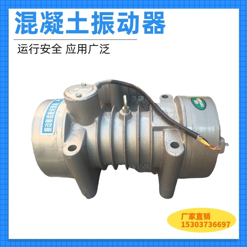 附着式激振器	ZW-12 1.5KW 380W