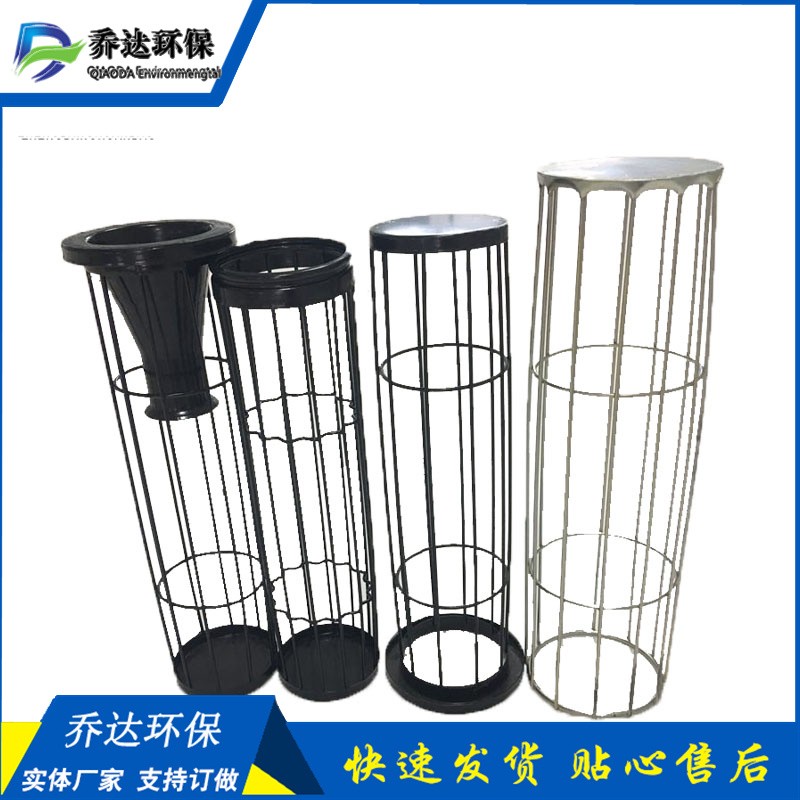 工业除尘器袋笼有机硅喷塑镀锌骨架