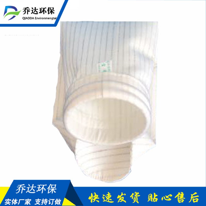 乔达定做抗结露易清灰涤纶针刺毡除尘器布袋水泥厂常用备件