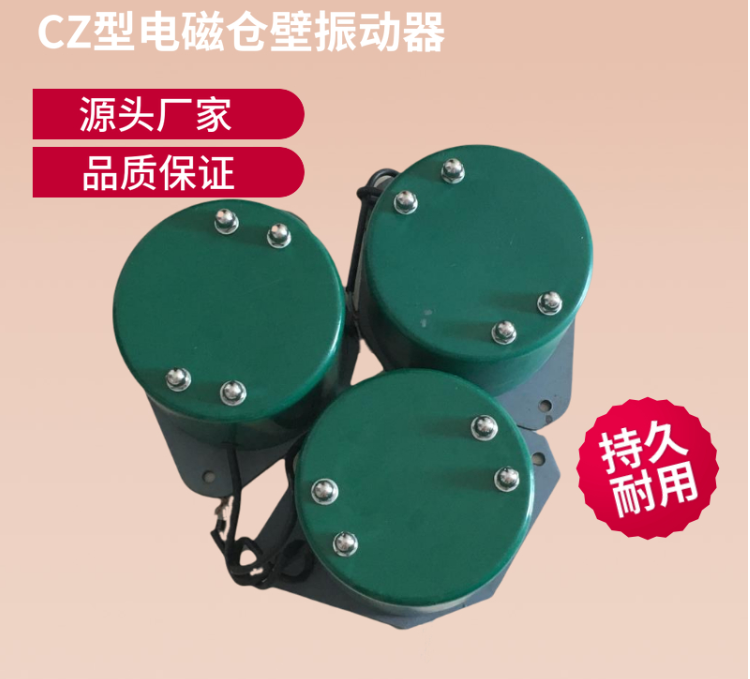 电磁仓壁振动器 220V振动马达 