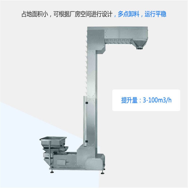 氧化铝粉Z型斗式提升机冶金粉转斗式上料机