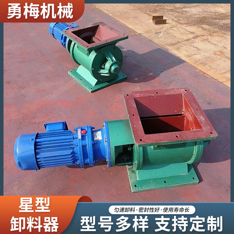 回转卸料器 YJD-16卸灰阀 振动给料机