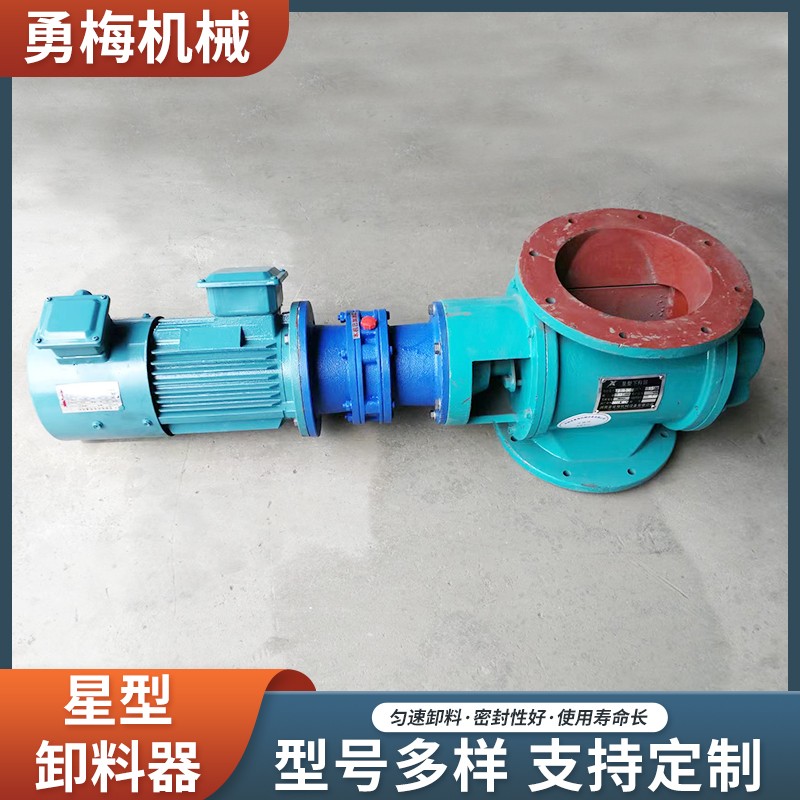 新乡变频卸料器 YJD-6星型卸灰阀 闭风器