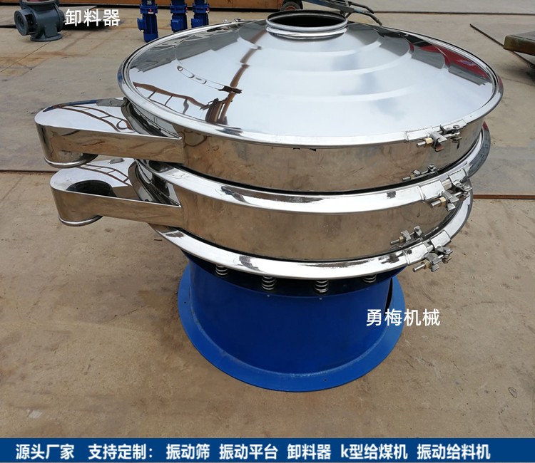 XZS-800旋振筛  振筛机