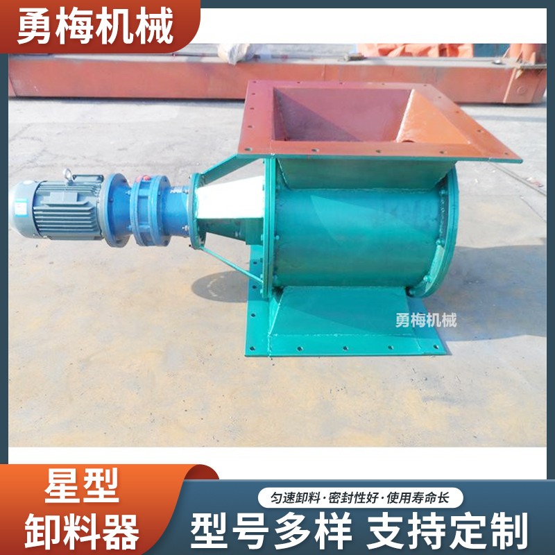 登封星形卸灰机 YJD-HX400A电动卸料阀
