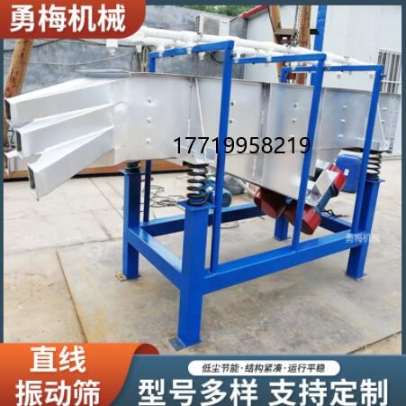 直线振动筛粮机‘’蓝莓筛果机