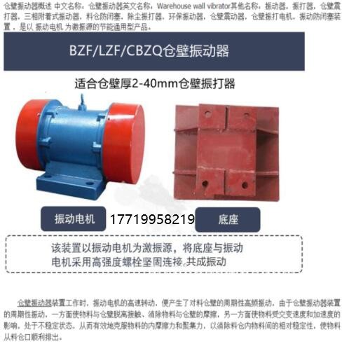 性能稳定煤仓振动器  zfb-10电机仓壁振打器