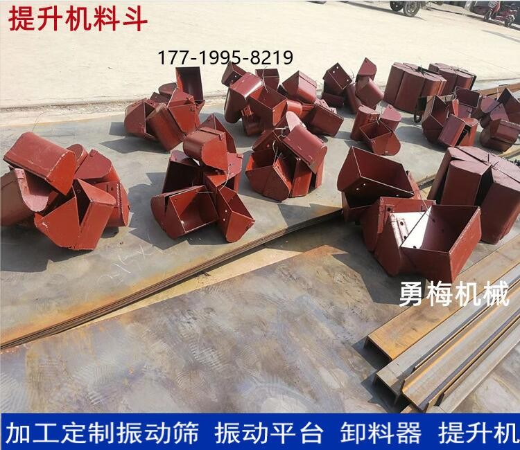 NE斗式提升机耐高温深型畚斗 米机塑料畚斗