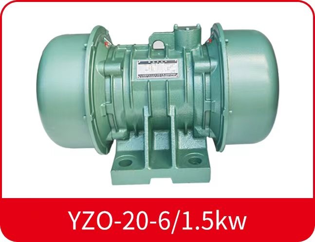 YZO-20-6振动电机