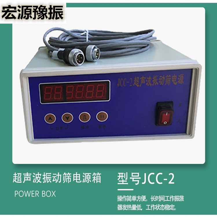 355超声波筛分机系统振动筛换能器发生器防尘电源箱旋振筛配件厂