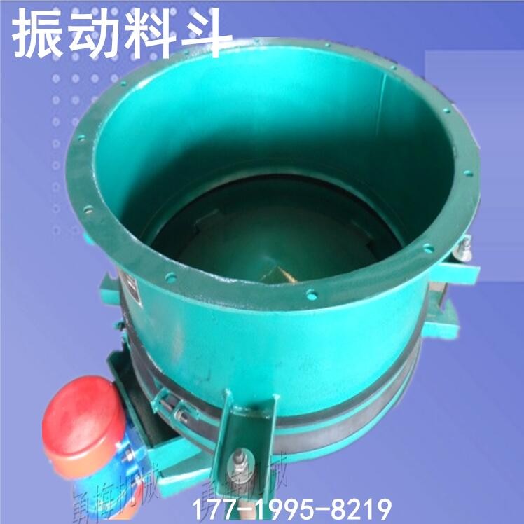 郑州食品原料用防堵料ZD系列振动料斗